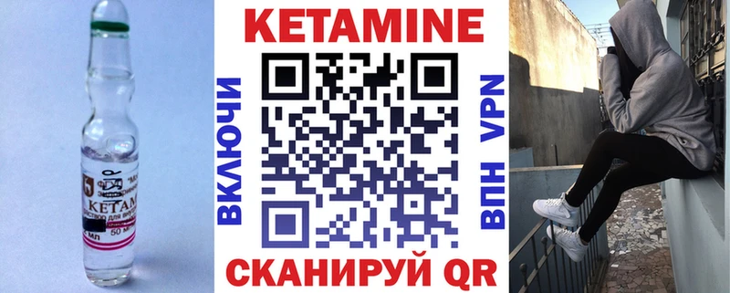 Кетамин ketamine Купить где Бор